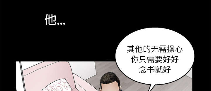 沉睡的疯狗漫画,第37章：弱点1图
