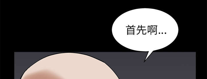 沉睡的疯狗漫画,第112章：计划4图