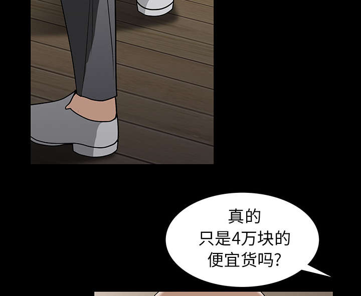 沉睡的疯狗漫画,第115章：高高在上4图