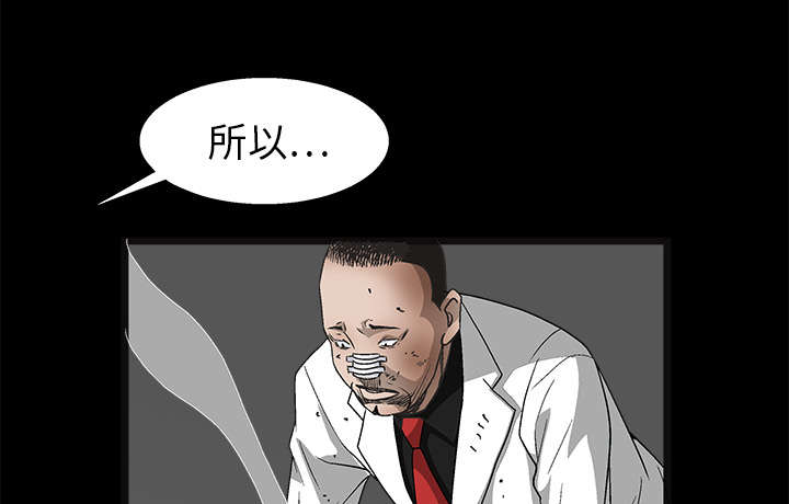 沉睡的疯狗漫画,第30章：东西被偷4图