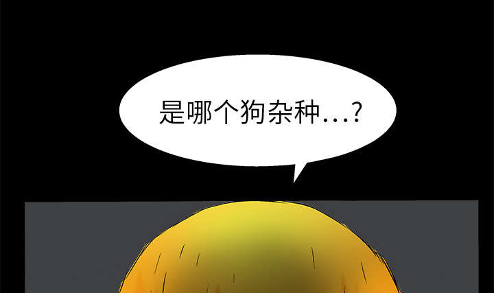 沉睡的疯狗漫画,第30章：东西被偷3图