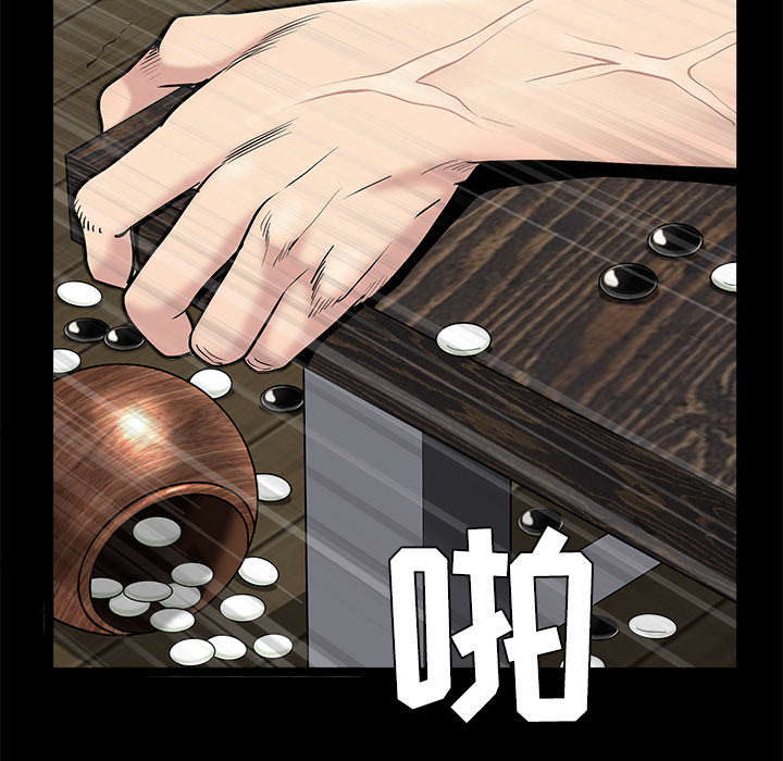 沉睡的疯狗漫画,第95章：胜负的世界2图
