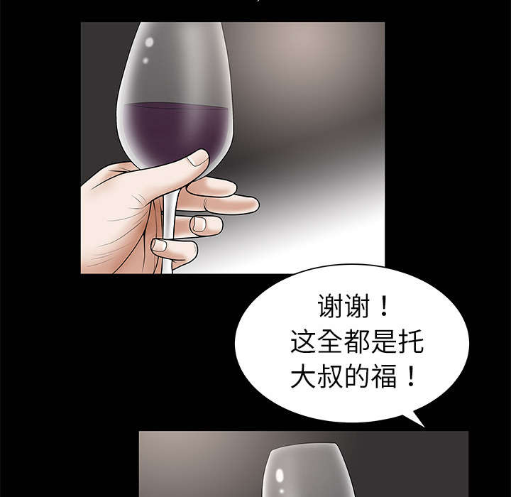 沉睡的疯狗漫画,第1章：决定2图