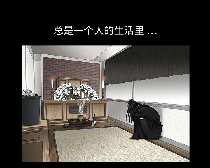沉睡的疯狗漫画,第37章：弱点3图