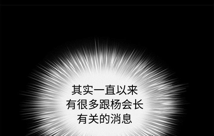 沉睡的疯狗漫画,第51章：见面3图