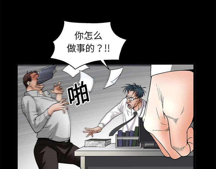 沉睡的疯狗漫画,第17章：我被卖了1图