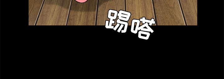 沉睡的疯狗漫画,第77章：豪赌2图