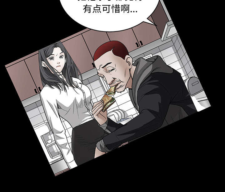 沉睡的疯狗漫画,第67章：赌上自己的命运4图