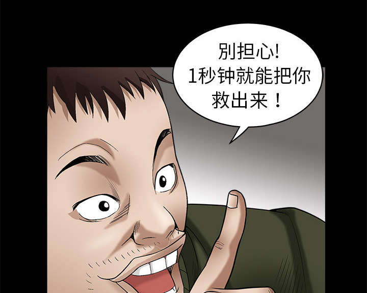 沉睡的疯狗漫画,第4章：出乎意料1图