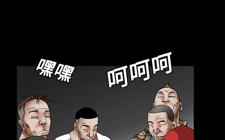 沉睡的疯狗漫画,第26章：还钱2图