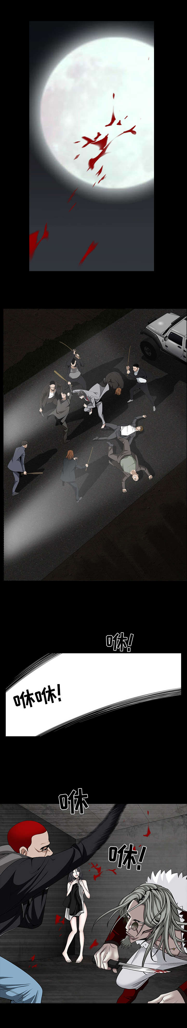 沉睡的疯狗漫画,第136章：总比死亡2图