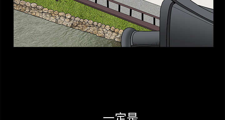 沉睡的疯狗漫画,第85章：业务聚会4图