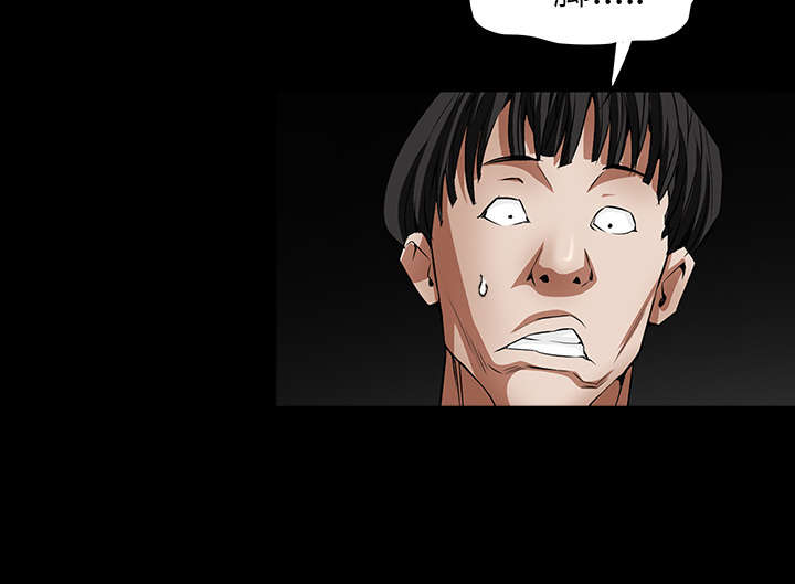 沉睡的疯狗漫画,第80章：救回淑姬3图