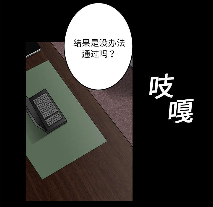 沉睡的疯狗漫画,第43章：简单的生活5图