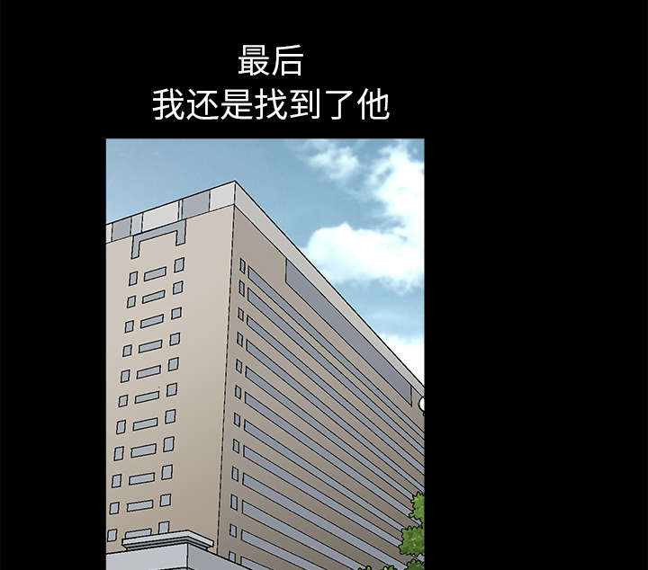 沉睡的疯狗漫画,第17章：我被卖了5图