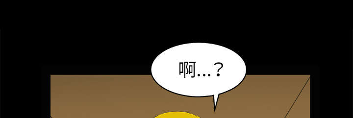 沉睡的疯狗漫画,第108章：这个女人不简单4图