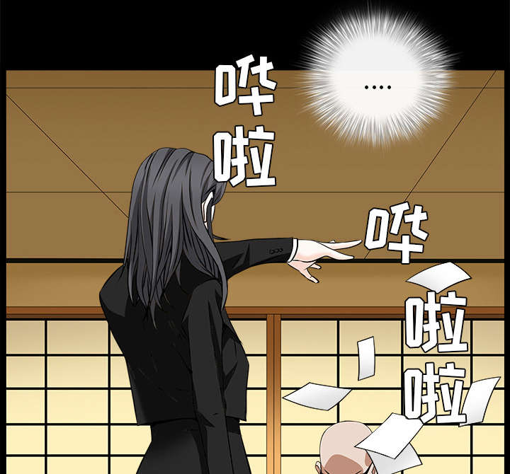 沉睡的疯狗漫画,第107章：摧毁你2图