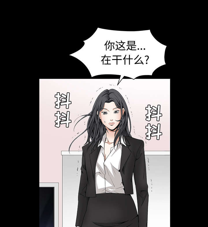 沉睡的疯狗漫画,第72章：打电话1图