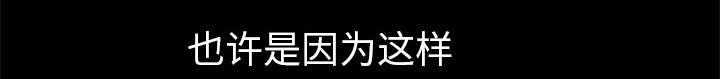 沉睡的疯狗漫画,第11章：一场交易5图