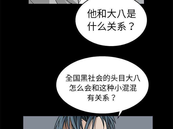 沉睡的疯狗漫画,第17章：我被卖了2图
