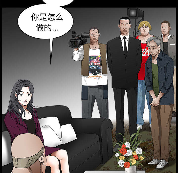 沉睡的疯狗漫画,第91章：做给我看4图