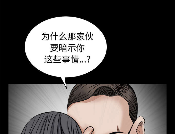 沉睡的疯狗漫画,第54章：买棺材的钱2图