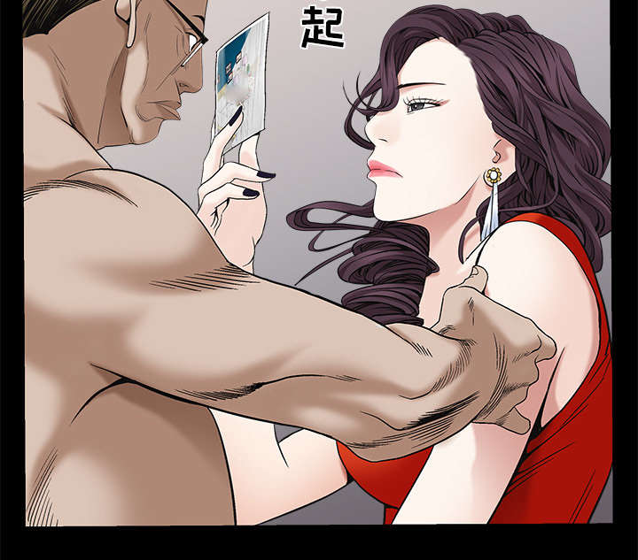 沉睡的疯狗漫画,第114章：对峙5图