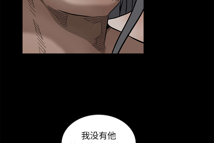 沉睡的疯狗漫画,第83章：唯一的男人5图