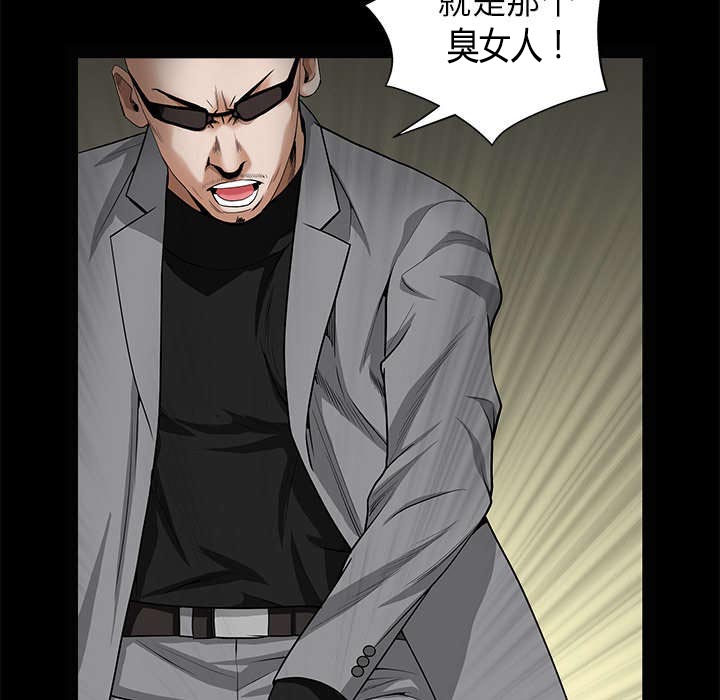 沉睡的疯狗漫画,第108章：这个女人不简单4图