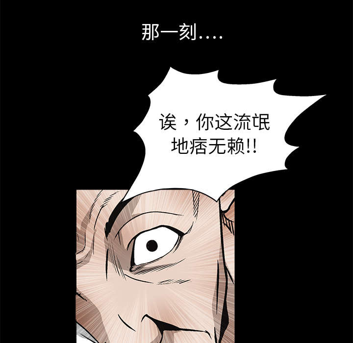 沉睡的疯狗漫画,第16章：点燃与熄灭5图
