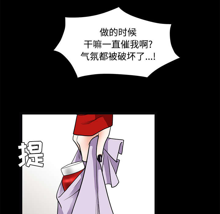 沉睡的疯狗漫画,第44章：便宜货1图