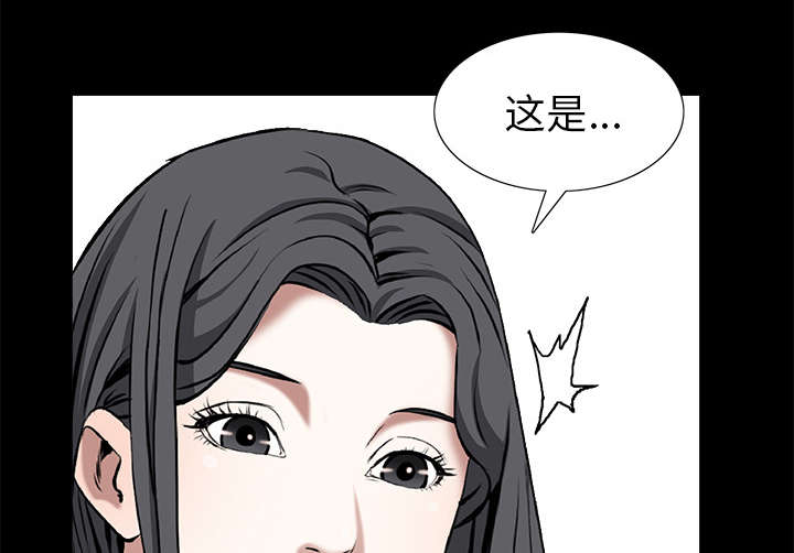 沉睡的疯狗漫画,第106章：朋友3图