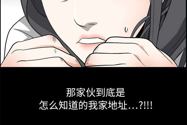 沉睡的疯狗漫画,第12章：噩梦成真1图