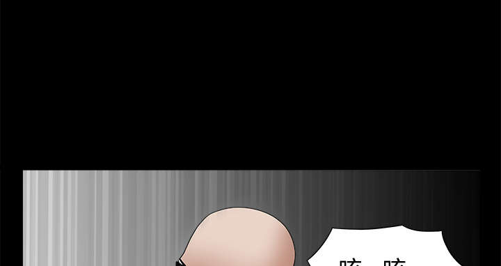 沉睡的疯狗漫画,第56章：告知会长4图