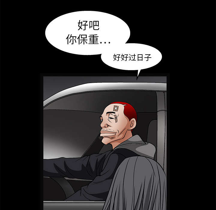 沉睡的疯狗漫画,第43章：简单的生活2图
