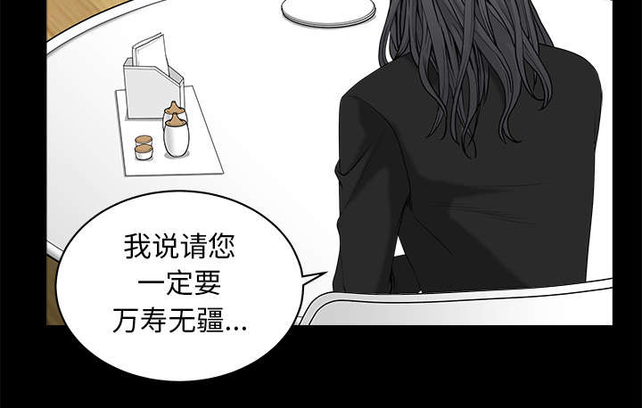 沉睡的疯狗漫画,第111章：同归于尽3图
