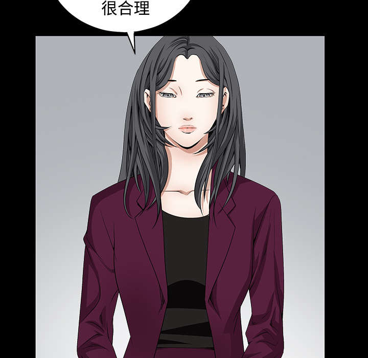 沉睡的疯狗漫画,第86章：签合同1图