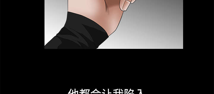 沉睡的疯狗漫画,第69章：淑姬被抓4图