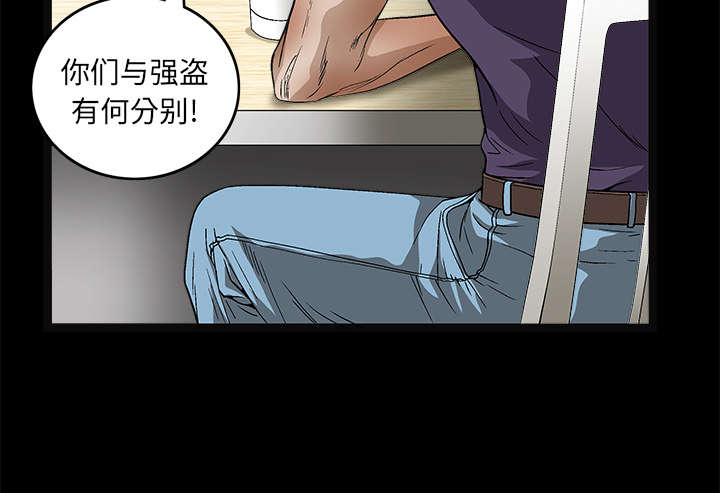 沉睡的疯狗漫画,第33章：言而有信3图