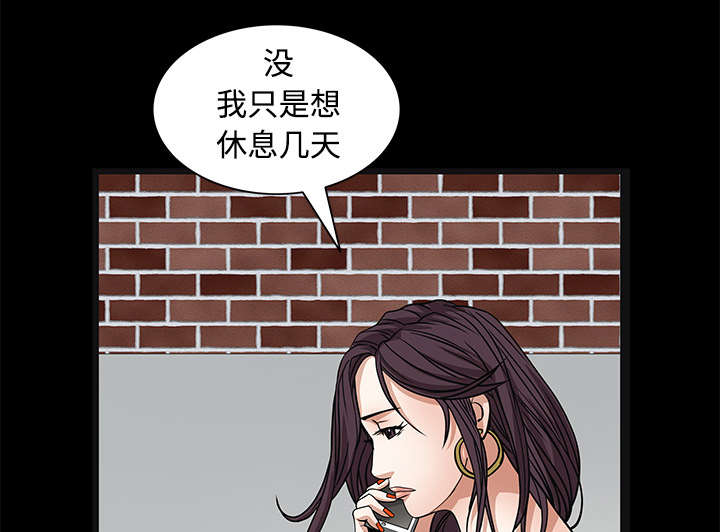 沉睡的疯狗漫画,第47章：杨会长4图