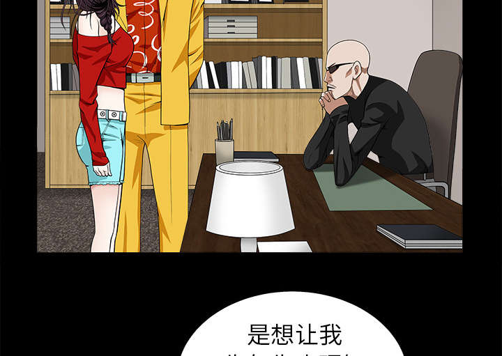 沉睡的疯狗漫画,第112章：计划2图