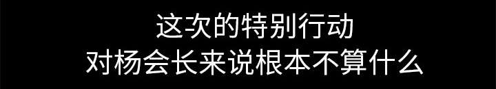 沉睡的疯狗漫画,第59章：送文件1图