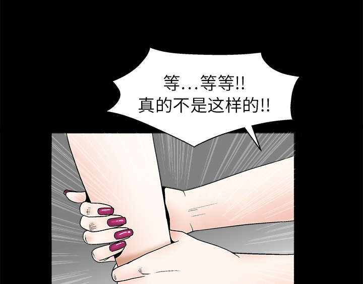 沉睡的疯狗漫画,第34章：再一次羁绊3图
