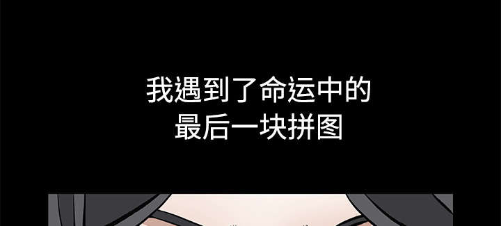 沉睡的疯狗漫画,第61章：最恐怖的恶魔3图