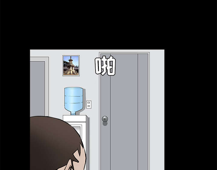 沉睡的疯狗漫画,第84章：遗忘4图