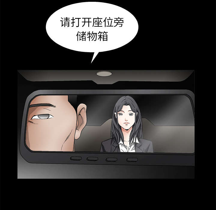 沉睡的疯狗漫画,第29章：相应的报酬5图