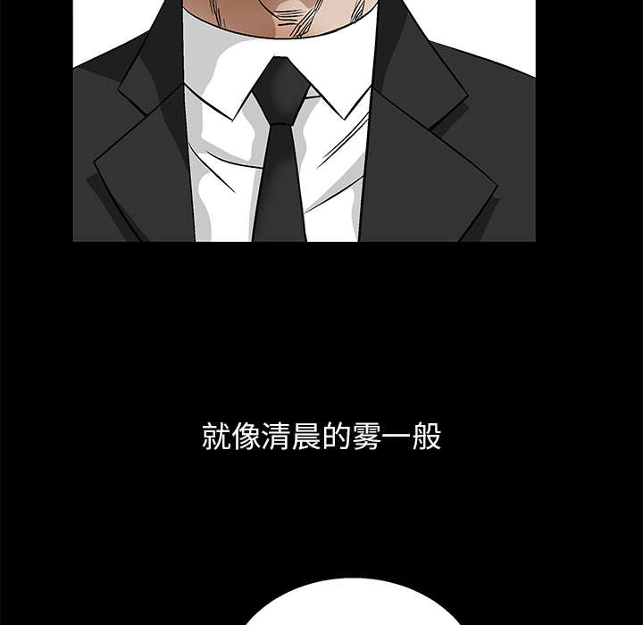 沉睡的疯狗漫画,第35章：报导4图