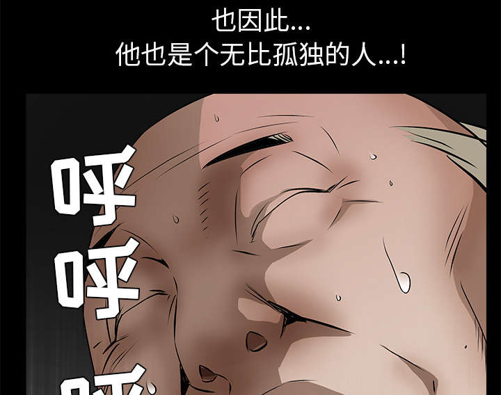 沉睡的疯狗漫画,第93章：拥抱火2图