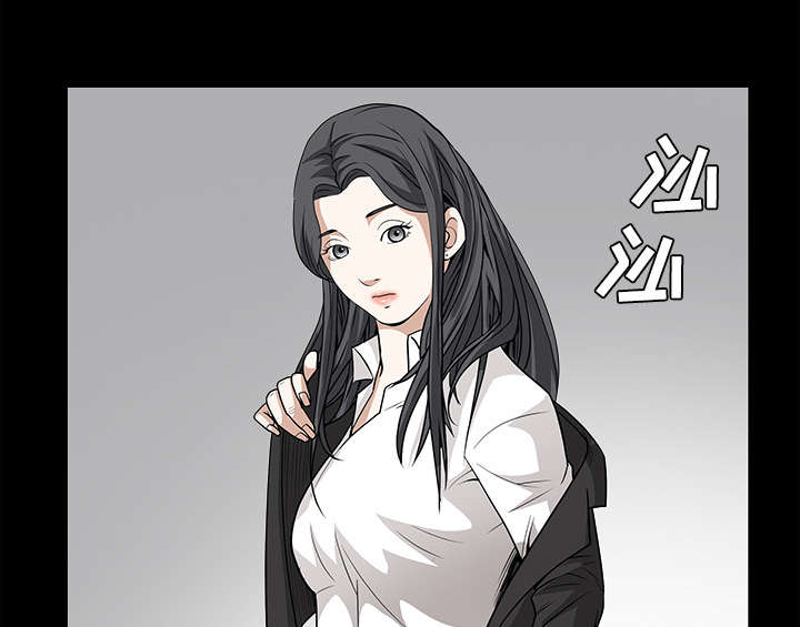 沉睡的疯狗漫画,第52章：问话3图