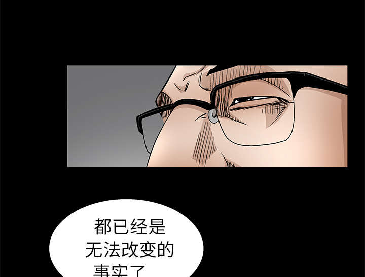 沉睡的疯狗漫画,第39章：二十七岁的生日5图